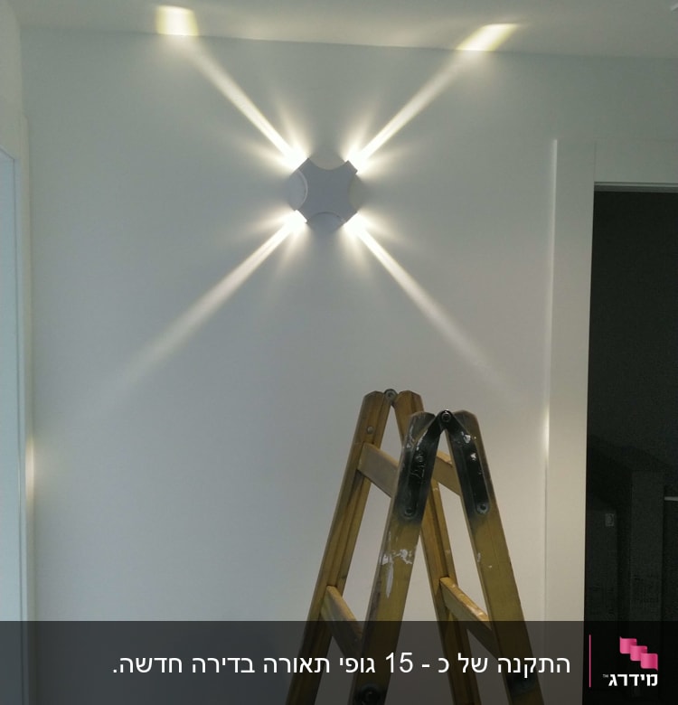 סולם עץ מתחת לגוף תאורה על קיר לבן